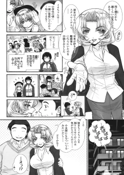 Page 86 of COMIC TENMA 2008-05