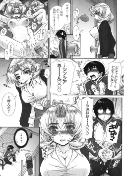 Page 89 of COMIC TENMA 2008-05