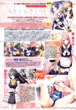 Page 8 of COMIC TENMA 2008-05