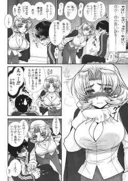 Page 90 of COMIC TENMA 2008-05