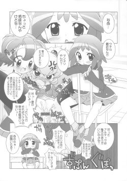 Page 4 of Gakuen Nakayoshi Daisakusen Sisters!