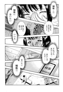 Page 12 of Chijo tsuma 11