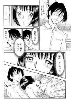 Page 15 of Chijo tsuma 11