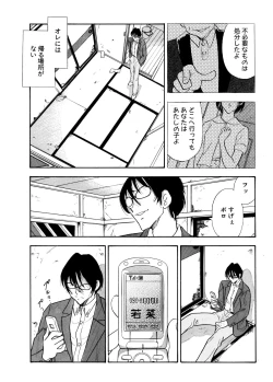 Page 4 of Chijo tsuma 11