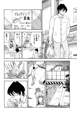 Page 9 of Chijo tsuma 11