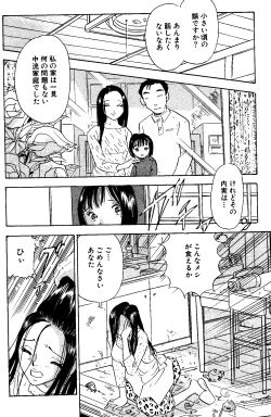 Page 5 of kikaku joyou to yoba reru hitodzumasei to tonariawase no jinsei