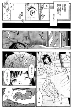 Page 7 of kikaku joyou to yoba reru hitodzumasei to tonariawase no jinsei