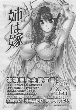 Page 102 of COMIC Megastore 2012-04