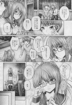 Page 104 of COMIC Megastore 2012-04