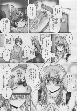 Page 107 of COMIC Megastore 2012-04