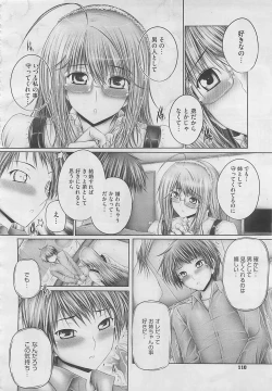 Page 108 of COMIC Megastore 2012-04