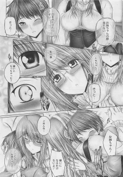 Page 109 of COMIC Megastore 2012-04