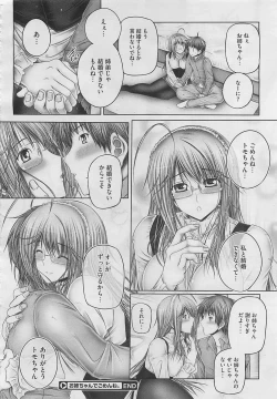 Page 126 of COMIC Megastore 2012-04