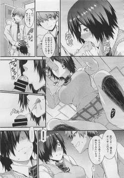 Page 135 of COMIC Megastore 2012-04