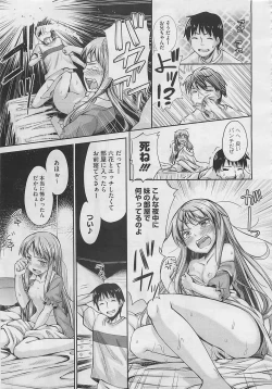 Page 163 of COMIC Megastore 2012-04