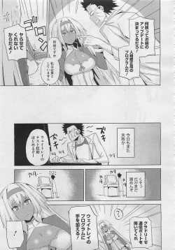 Page 177 of COMIC Megastore 2012-04