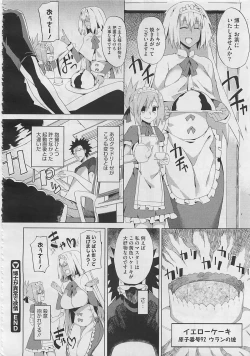 Page 192 of COMIC Megastore 2012-04