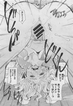 Page 236 of COMIC Megastore 2012-04