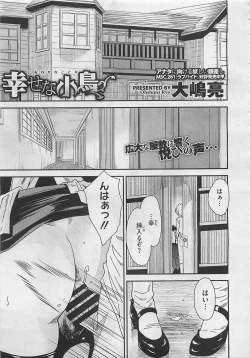 Page 241 of COMIC Megastore 2012-04