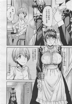 Page 244 of COMIC Megastore 2012-04