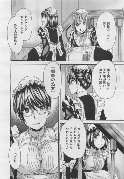 Page 246 of COMIC Megastore 2012-04