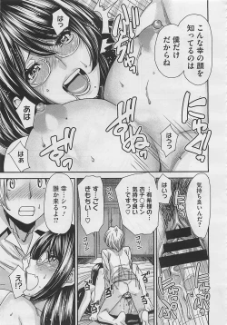 Page 255 of COMIC Megastore 2012-04