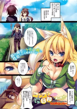 Page 269 of COMIC Megastore 2012-04