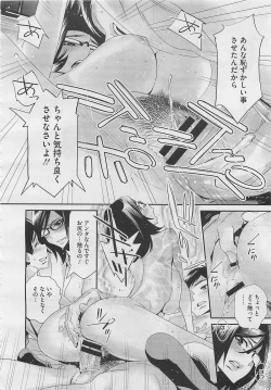 Page 286 of COMIC Megastore 2012-04