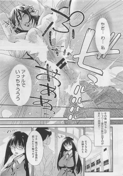 Page 301 of COMIC Megastore 2012-04