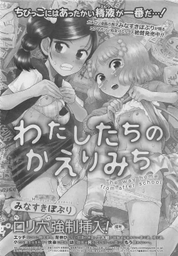 Page 304 of COMIC Megastore 2012-04