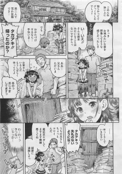 Page 307 of COMIC Megastore 2012-04