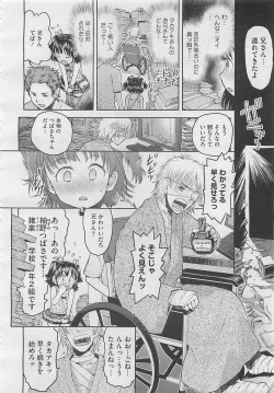 Page 312 of COMIC Megastore 2012-04