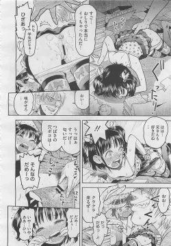 Page 318 of COMIC Megastore 2012-04