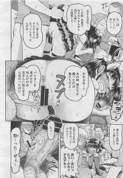 Page 322 of COMIC Megastore 2012-04