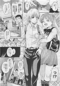 Page 335 of COMIC Megastore 2012-04