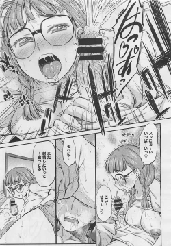 Page 379 of COMIC Megastore 2012-04