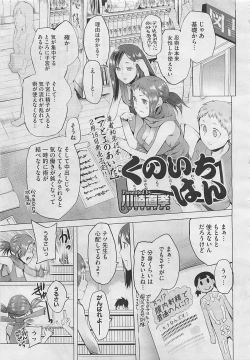 Page 37 of COMIC Megastore 2012-04