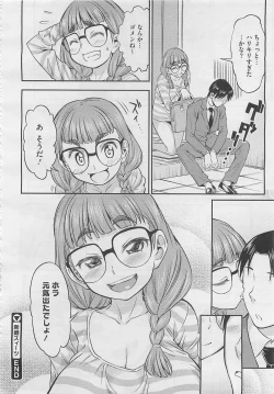 Page 388 of COMIC Megastore 2012-04