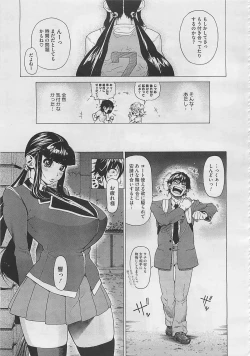 Page 391 of COMIC Megastore 2012-04