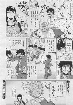 Page 408 of COMIC Megastore 2012-04