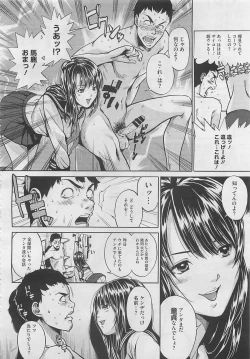 Page 440 of COMIC Megastore 2012-04