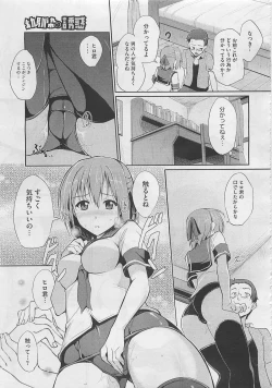 Page 465 of COMIC Megastore 2012-04