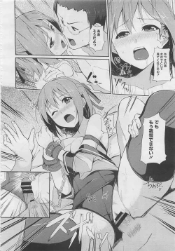 Page 476 of COMIC Megastore 2012-04