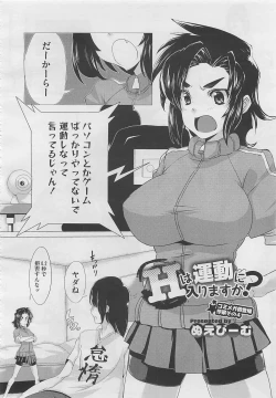 Page 482 of COMIC Megastore 2012-04