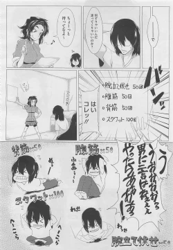 Page 486 of COMIC Megastore 2012-04