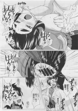 Page 502 of COMIC Megastore 2012-04