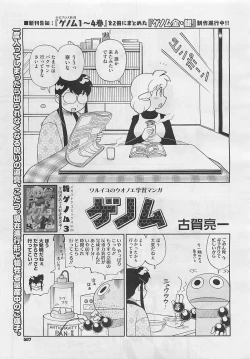 Page 505 of COMIC Megastore 2012-04