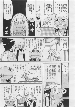 Page 507 of COMIC Megastore 2012-04