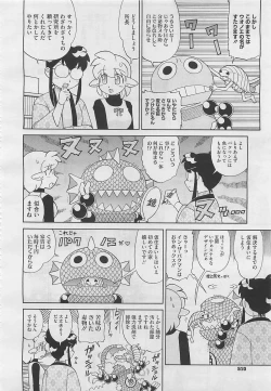 Page 508 of COMIC Megastore 2012-04