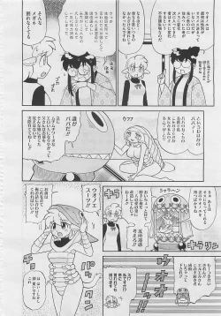 Page 510 of COMIC Megastore 2012-04